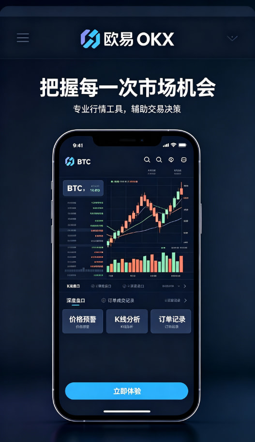 欧交易所app官网登录安全交易建议